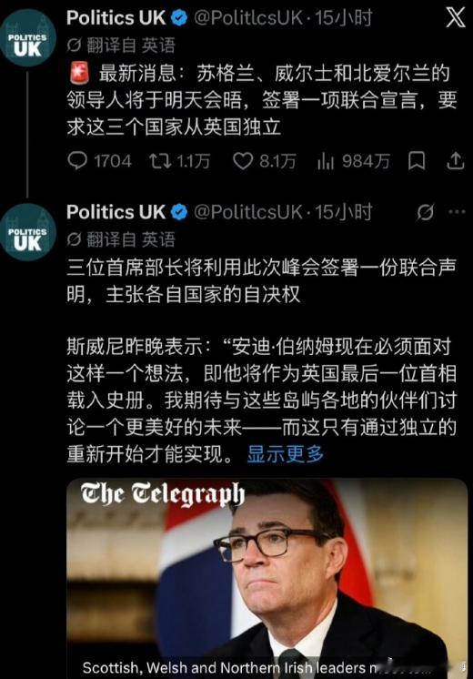 迴旋鏢来得真快，习惯对咱们指手画脚的老英，也能尝到国家即将分崩离析的滋味。据《英