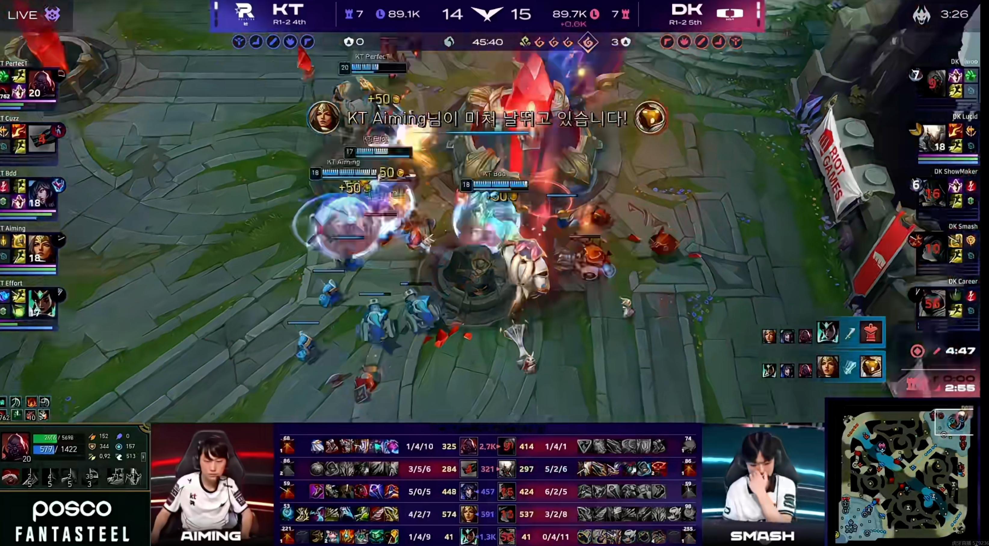 LCK：DK领先1w经济+火龙魂被翻盘，KT0比2的情况下连追两分，两队2比2打