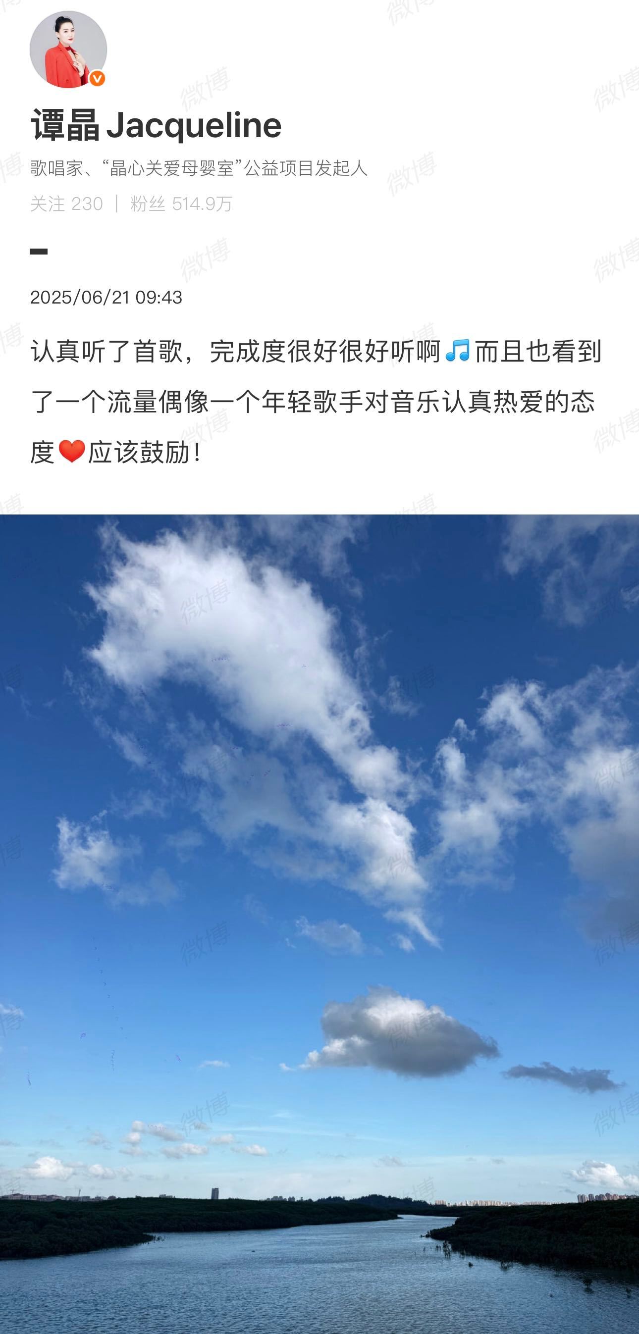 谭晶说马嘉祺云与海完成度很好马嘉祺作为一个年轻歌手敢于站上舞台面对挑战已经比很多
