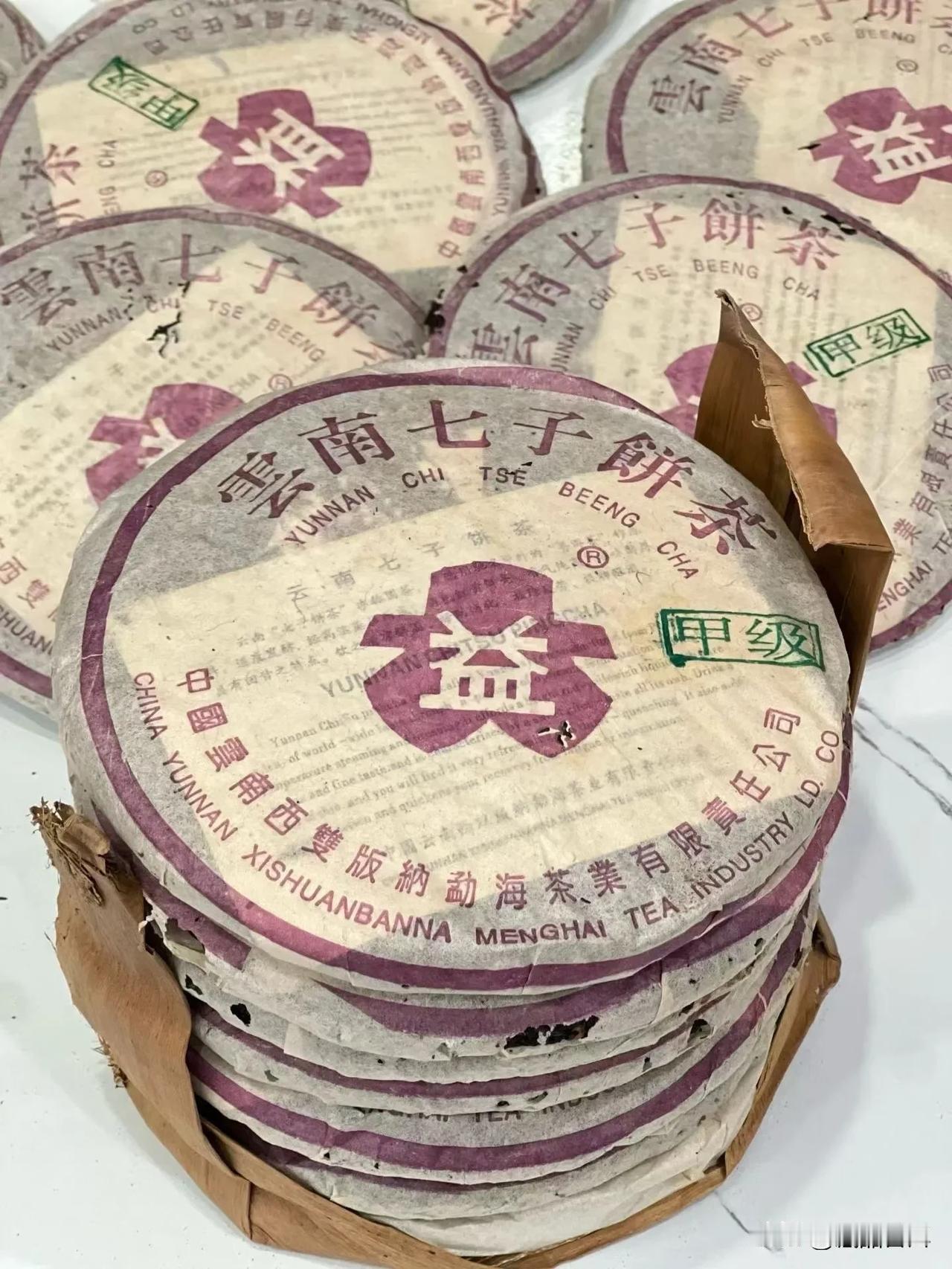 03年紫大益甲级小R
03紫大益甲级小R 普洱茶