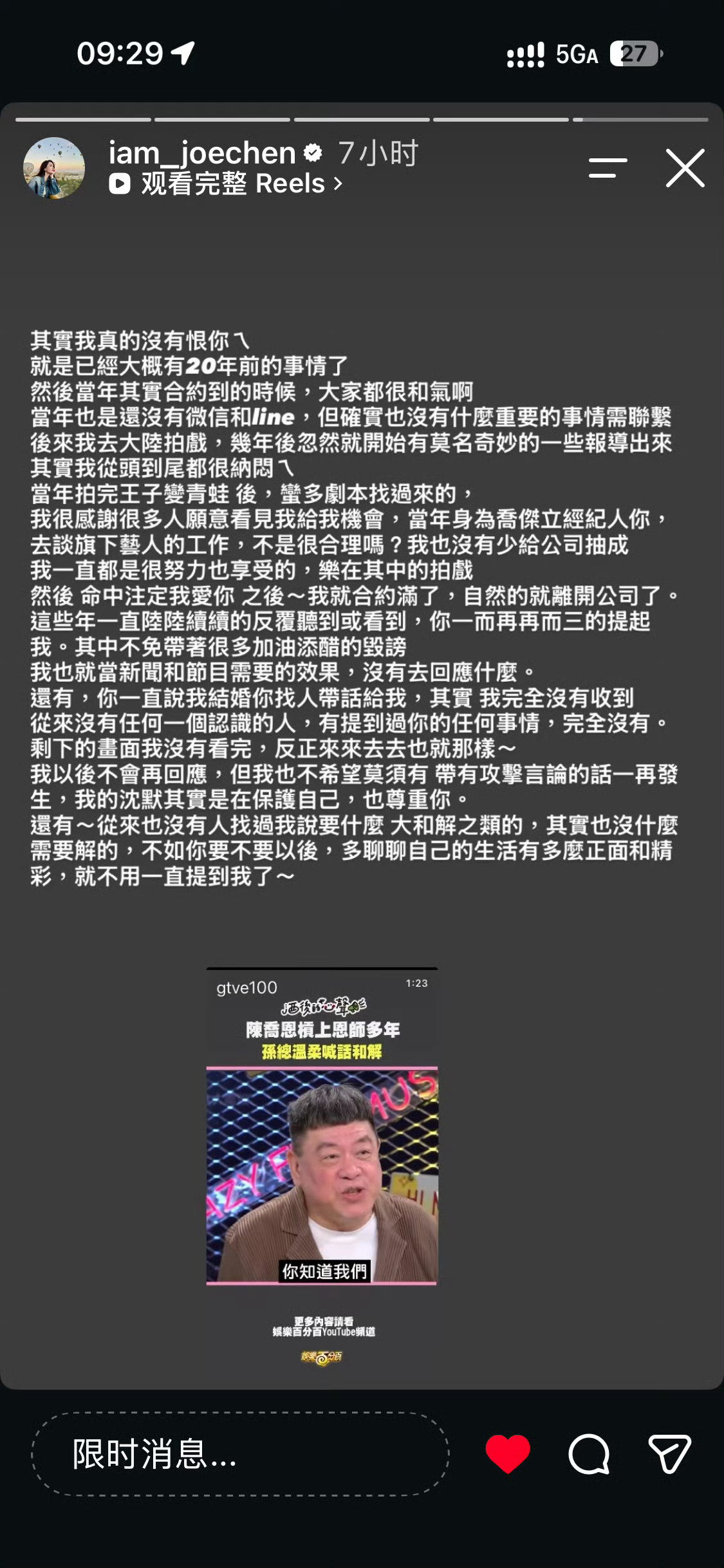 陈乔恩回应前经纪人陈乔恩否认恨前经纪人 陈乔恩前经纪人上节目喊话陈乔恩和解，陈乔
