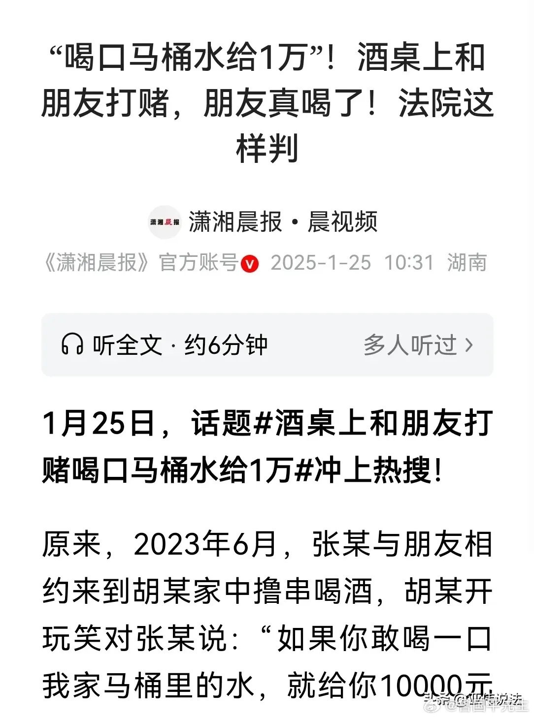 玩不起别玩！天津，男子参加酒局，同桌人称，如果他敢喝一口马桶水就给他1万块，为了