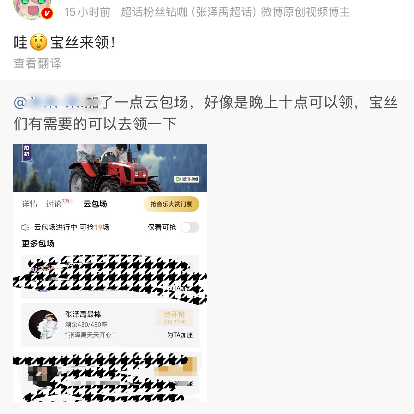 所以喊着要自家去云包场的图啥啊
