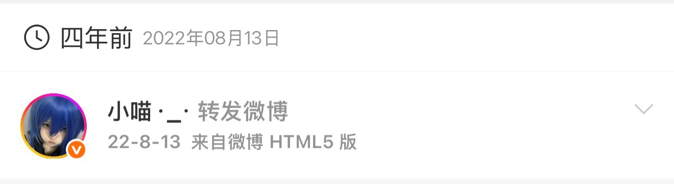 翻到那年今日翻到底了我只想说之前品味咋这么差