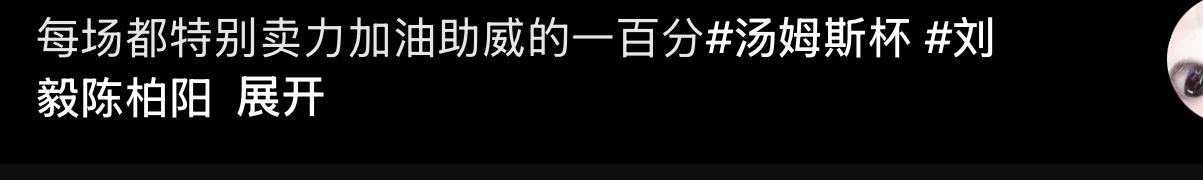 每场吗 