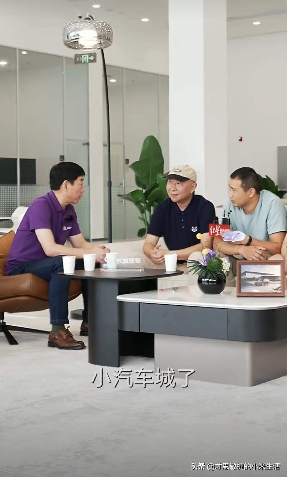 长城魏总：为什么说保定也是一座“小汽车城”？
魏总给出了方案，从研发到整车，再到