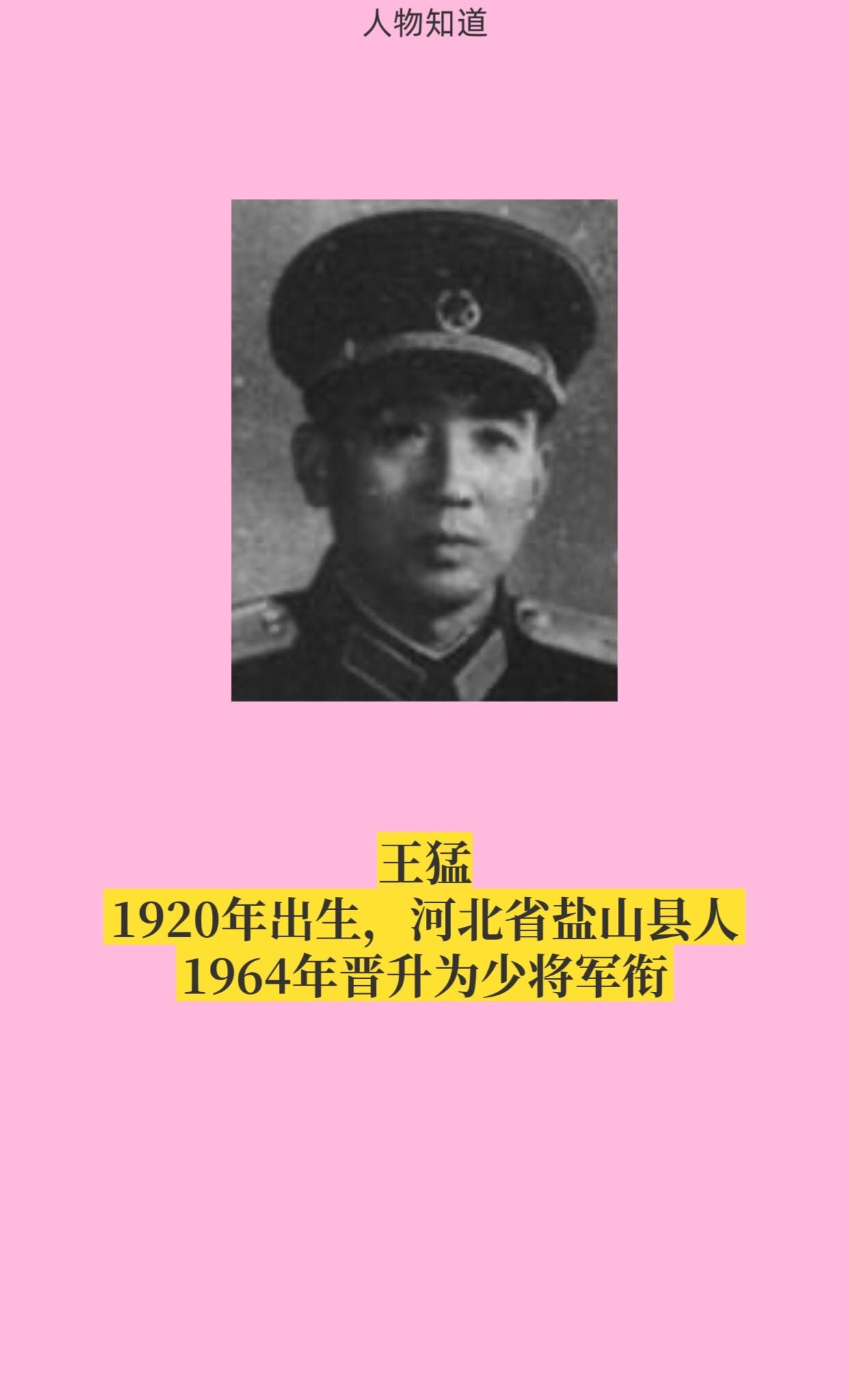 河北沧州市籍开国将军。