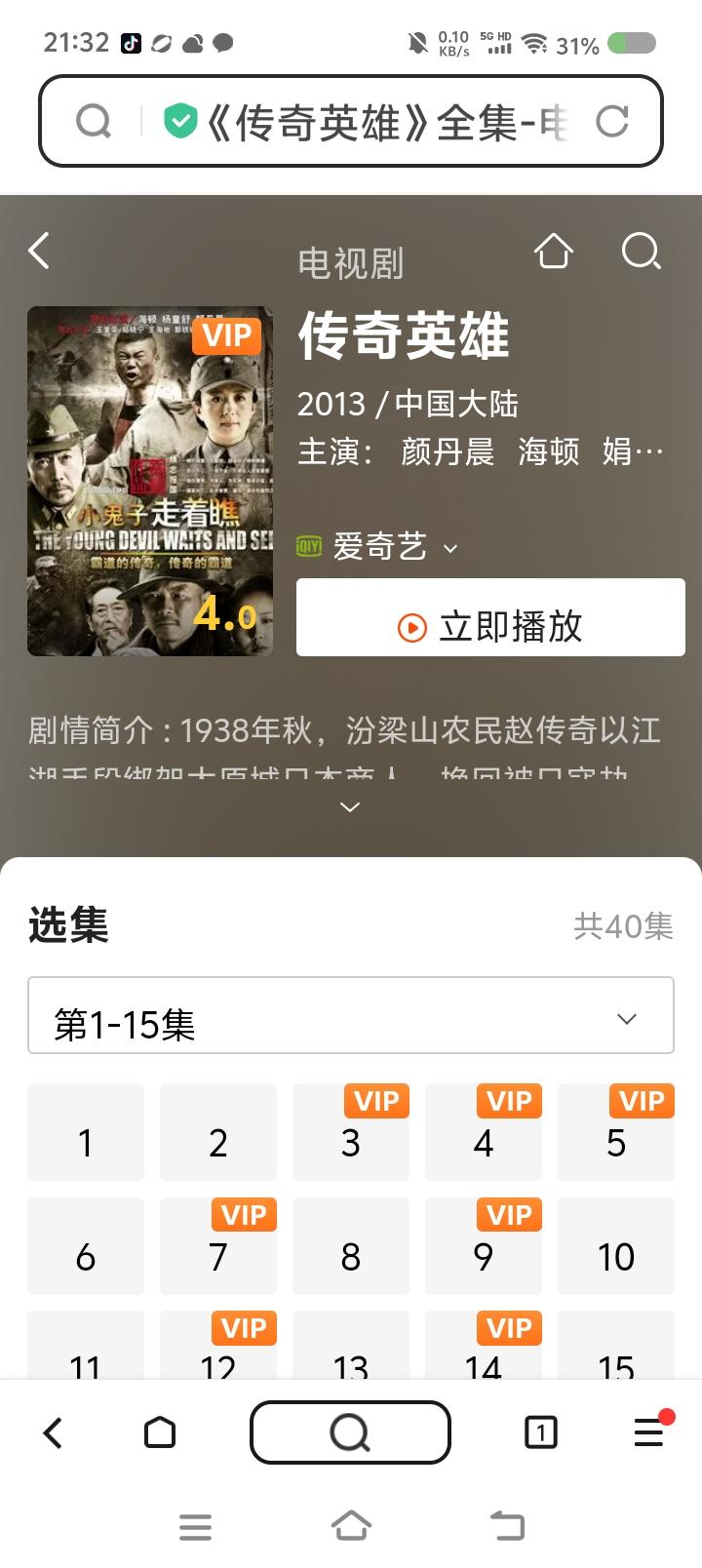 无语了！
某电视剧某平台，要ⅤIP才能看！
2013年的剧。
关键是这剧不好找。