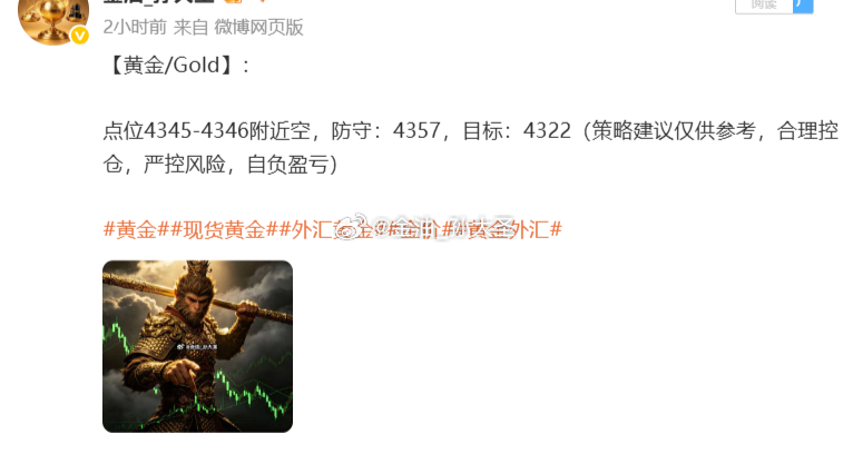 黄金4345空，拉高后安排盘中4349位置补空，现如期回落报4335一线，低位空