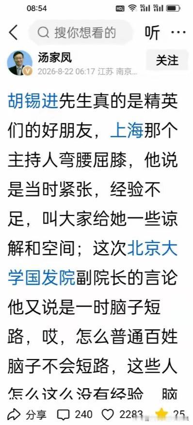 这次南京大学完胜北京大学，点赞汤博士。
​只要不违法，谁都可以发表自己的观点。问