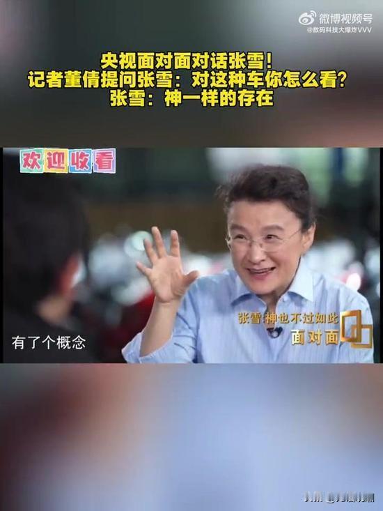 【张雪的“跳槽三问”，打工人的职场照妖镜】张雪峰求职 张雪创业故事 
 
最近，