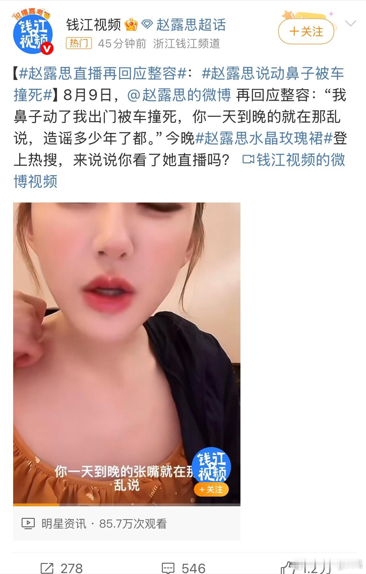 赵露思回应鼻子动了这鼻子肯定纯天然原生鼻就挺高的不过其他地方少不了微调又不是大刀