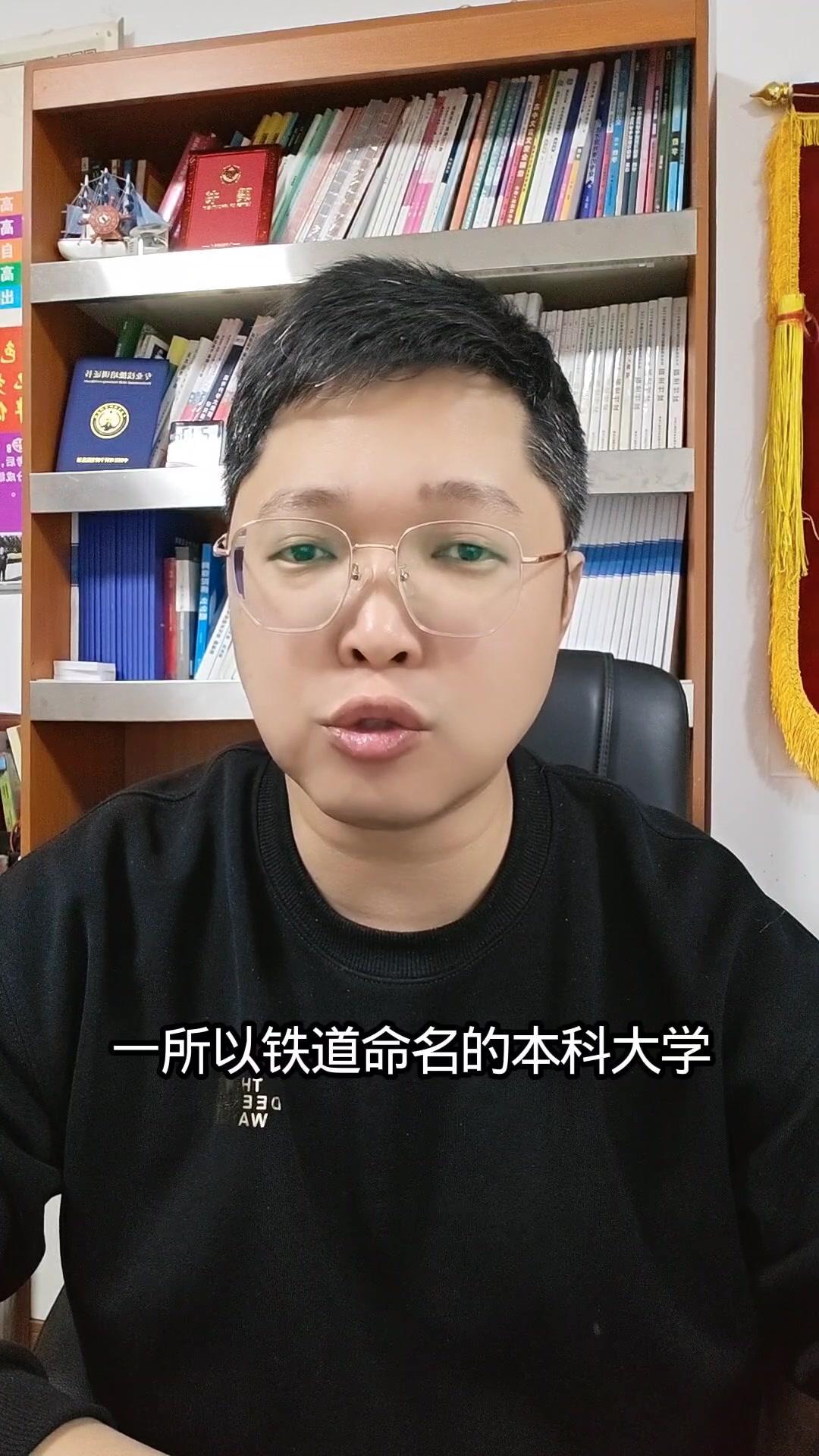 黑龙江考生看过来！石家庄铁道大学在本地录取分数很友好，物理组热门专业录取分约54