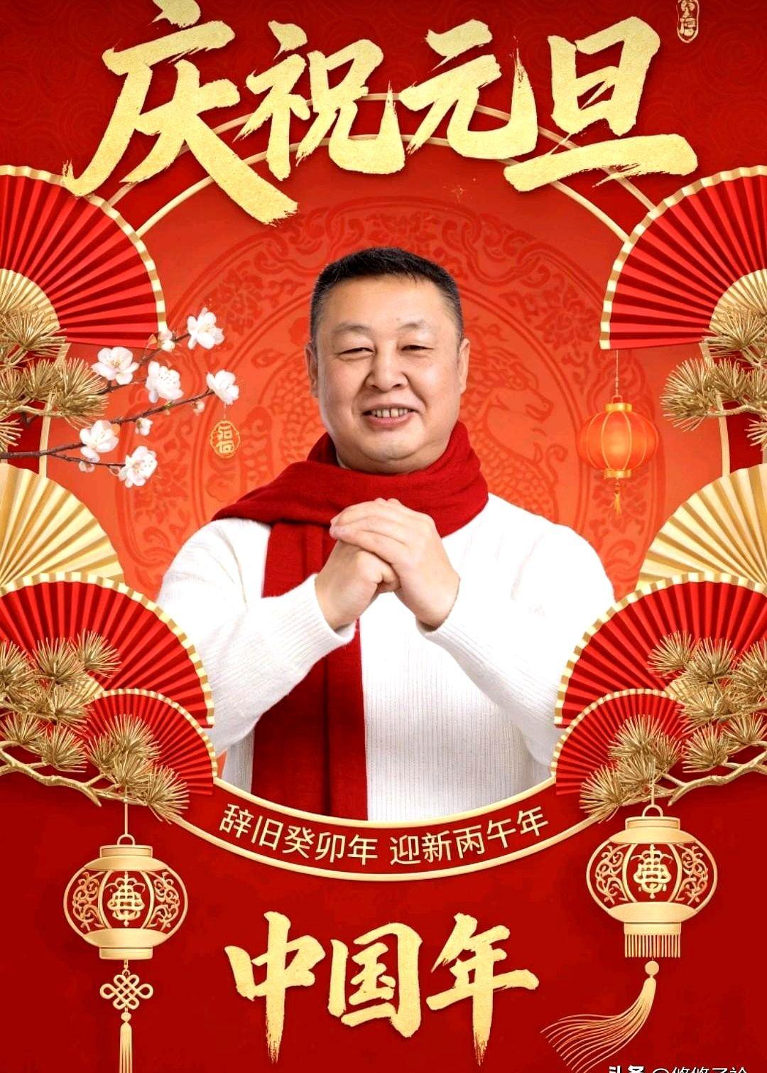 朋友圈今天刷屏一张“给中国男人的12条忠告”长图,背景是喜庆的元旦,文案像年三十