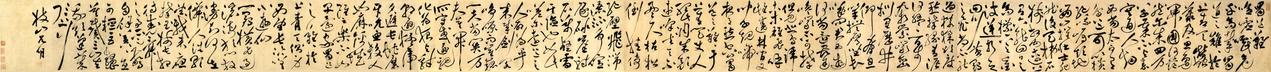 祝允明草书李白蜀道难书法欣赏