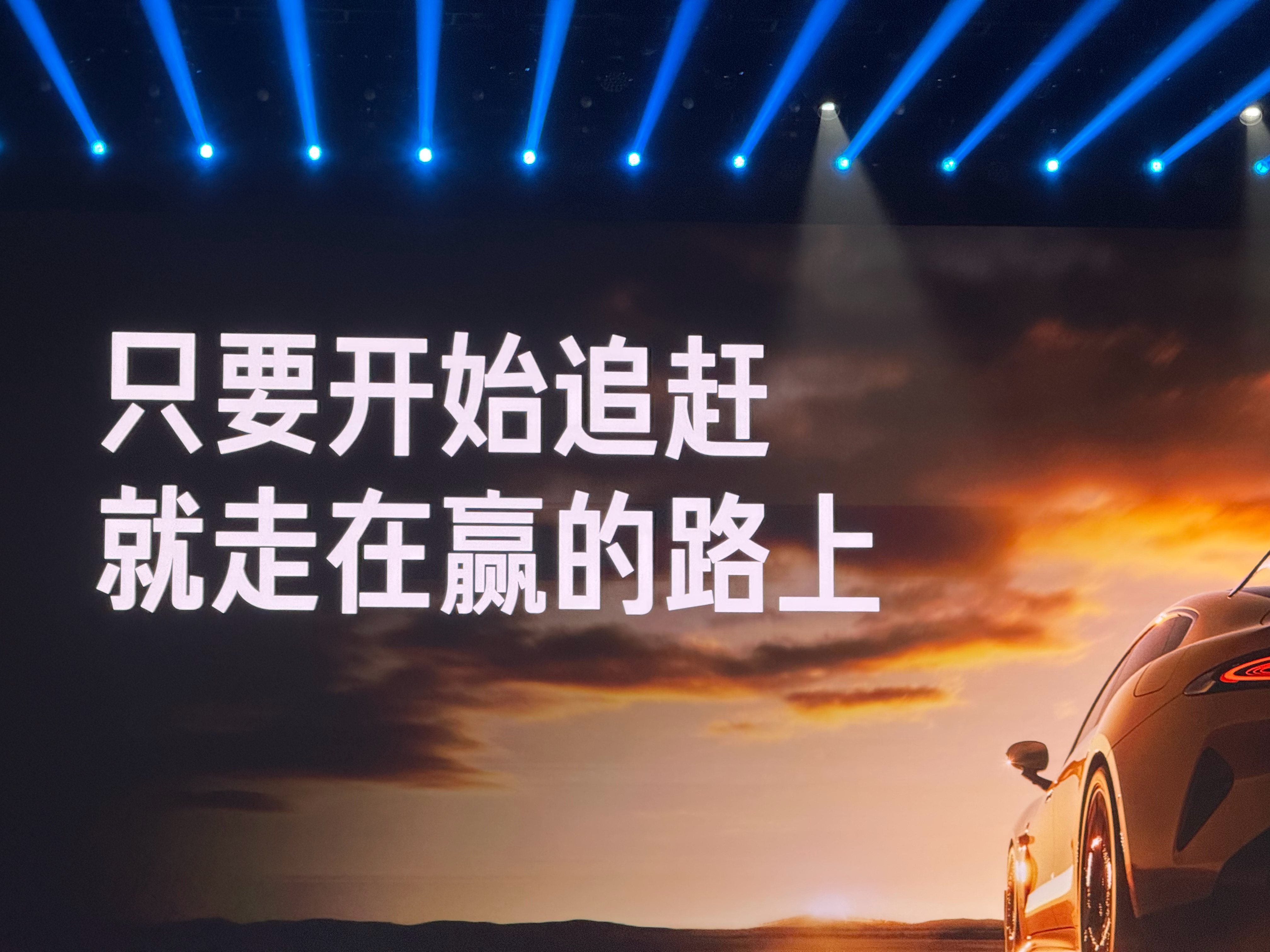 只要开始追赶就走在赢的路上 ​​​
