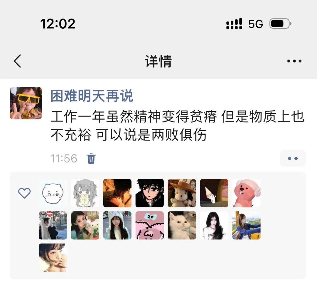 搞笑女的反击3️⃣0️⃣8️⃣