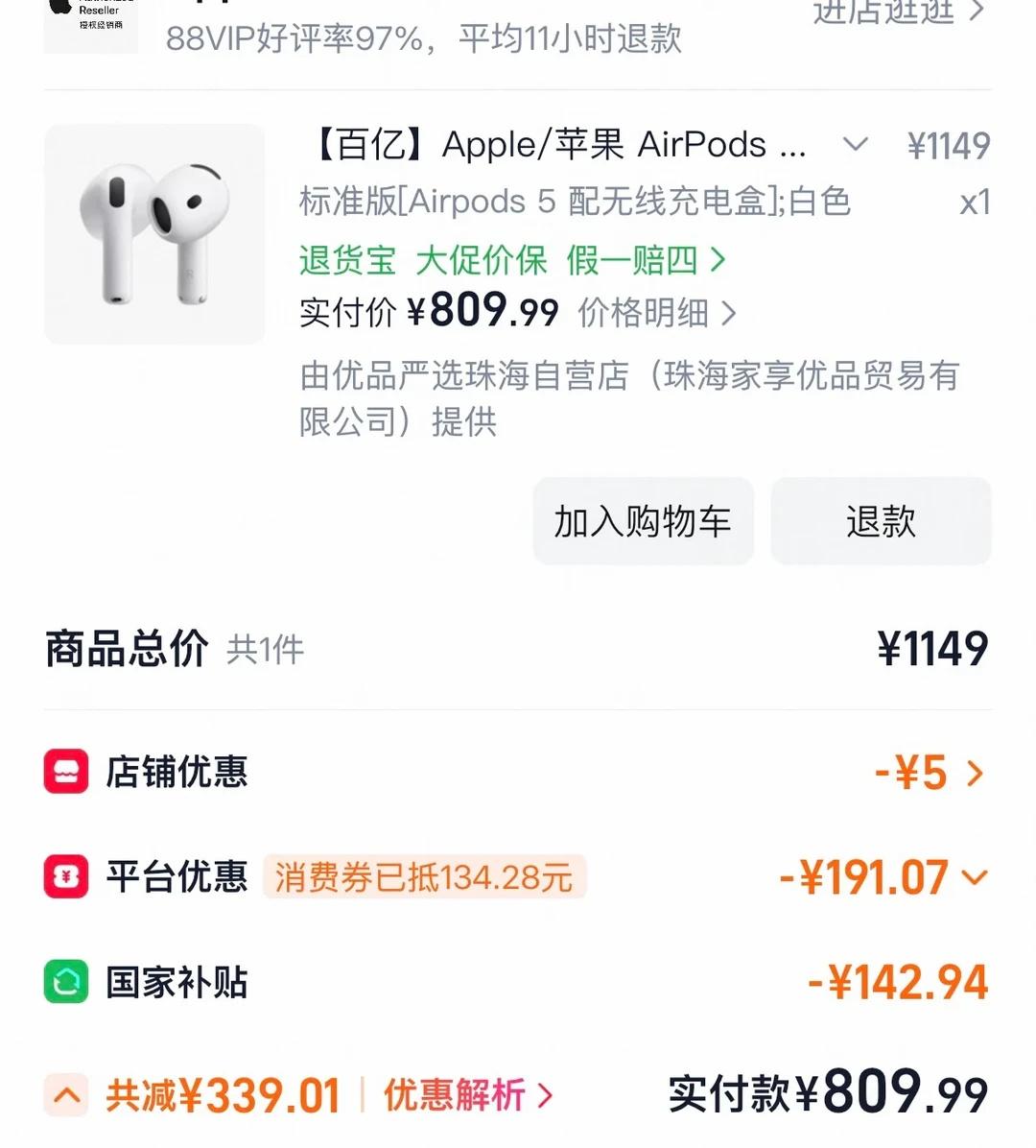 800拿下airpods5如何呢
国补消费券猫猫币券都用了。
双11 苹果 天猫
