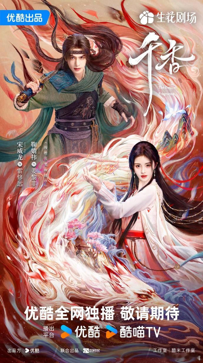 优酷2026年度片单没有千香 优酷2026片单没有千香优酷2026片单没有鞠婧祎