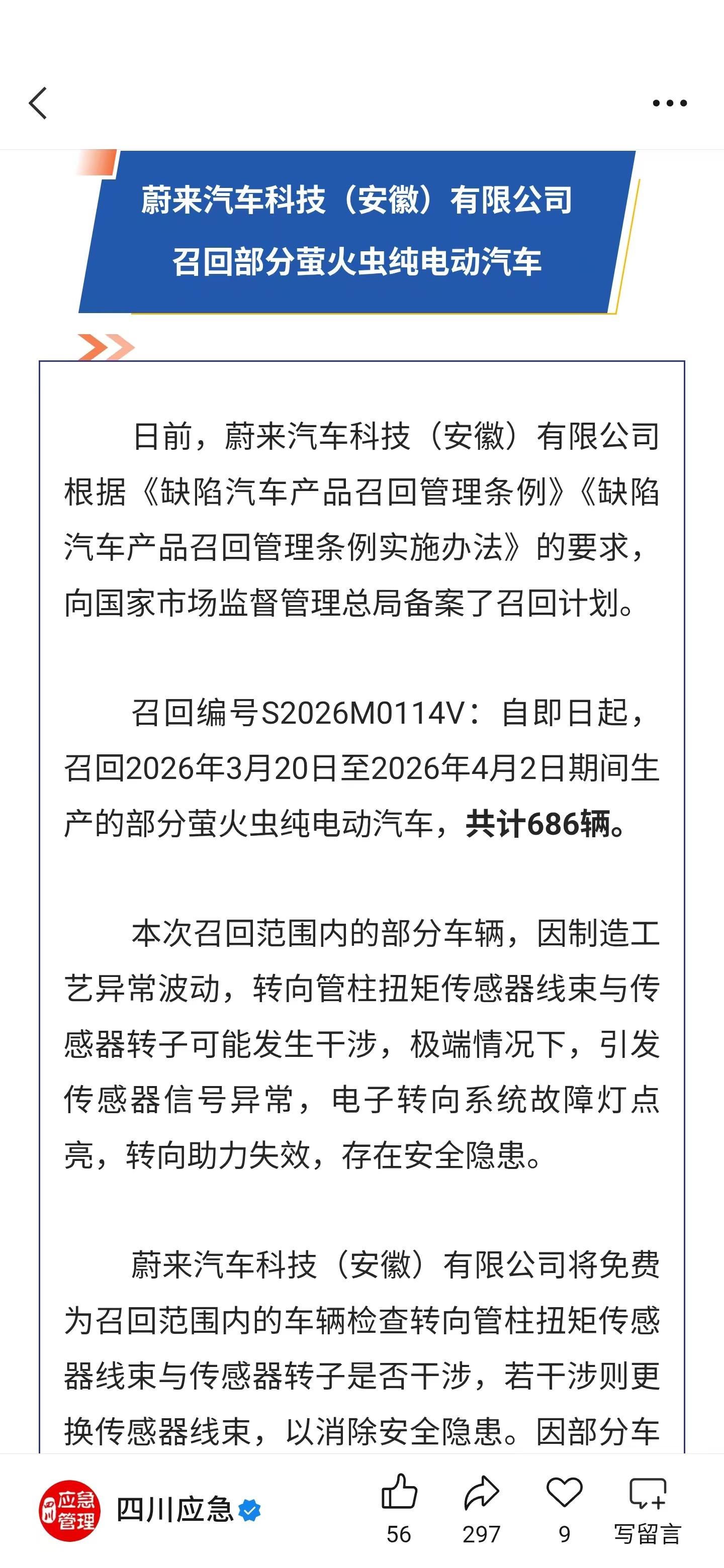 挺好的，工业生产中难免有工艺波动，发现马上宣布召回，第一时间解决问题。 ​​​