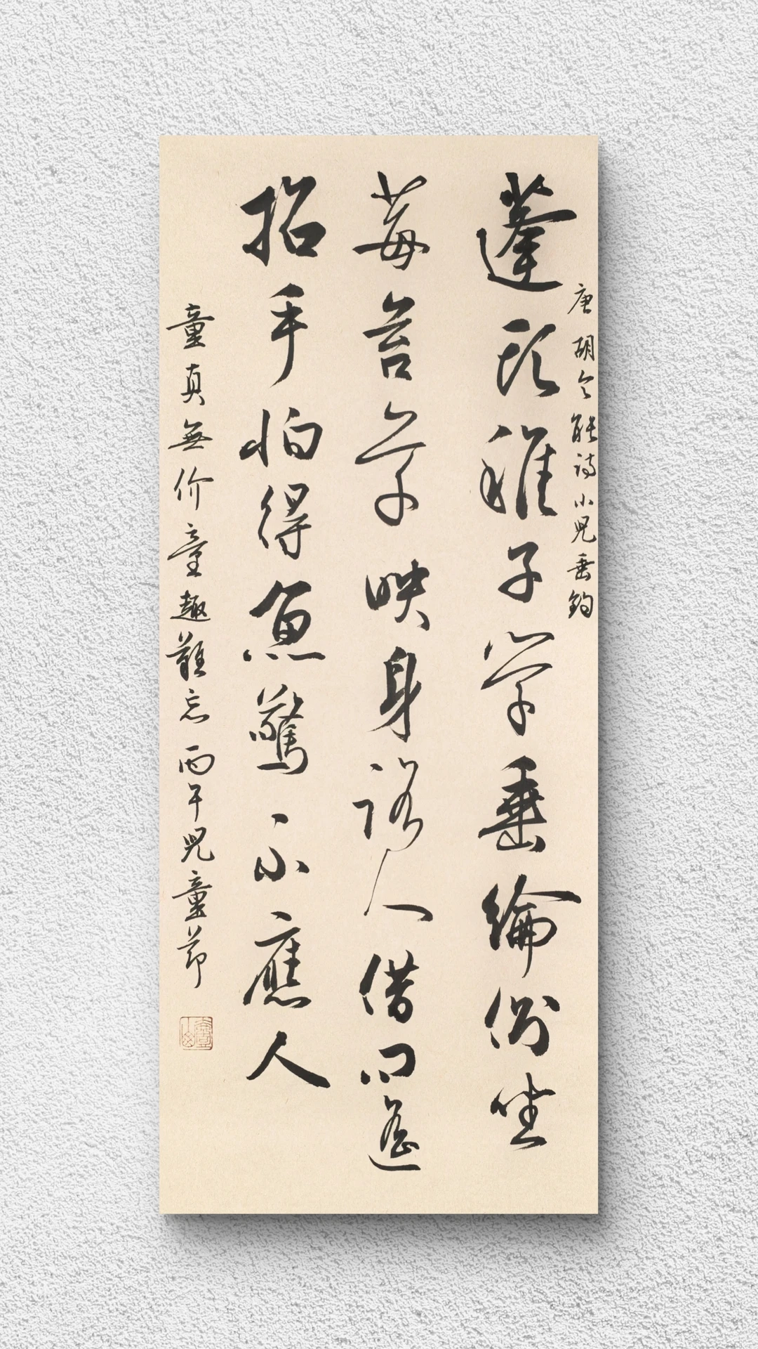 童真无价，童趣难忘。