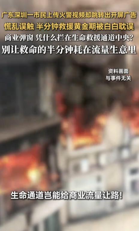 要命了！9月2日报道，深圳张女士发现邻居家阳台窜出明火，赶紧打119。接警员发来