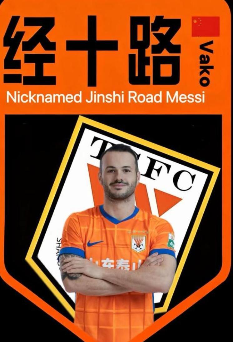 泰山队要有严重的危机感了！！上海海港已经4夺中超冠军，只比泰山队中超5冠少1冠，