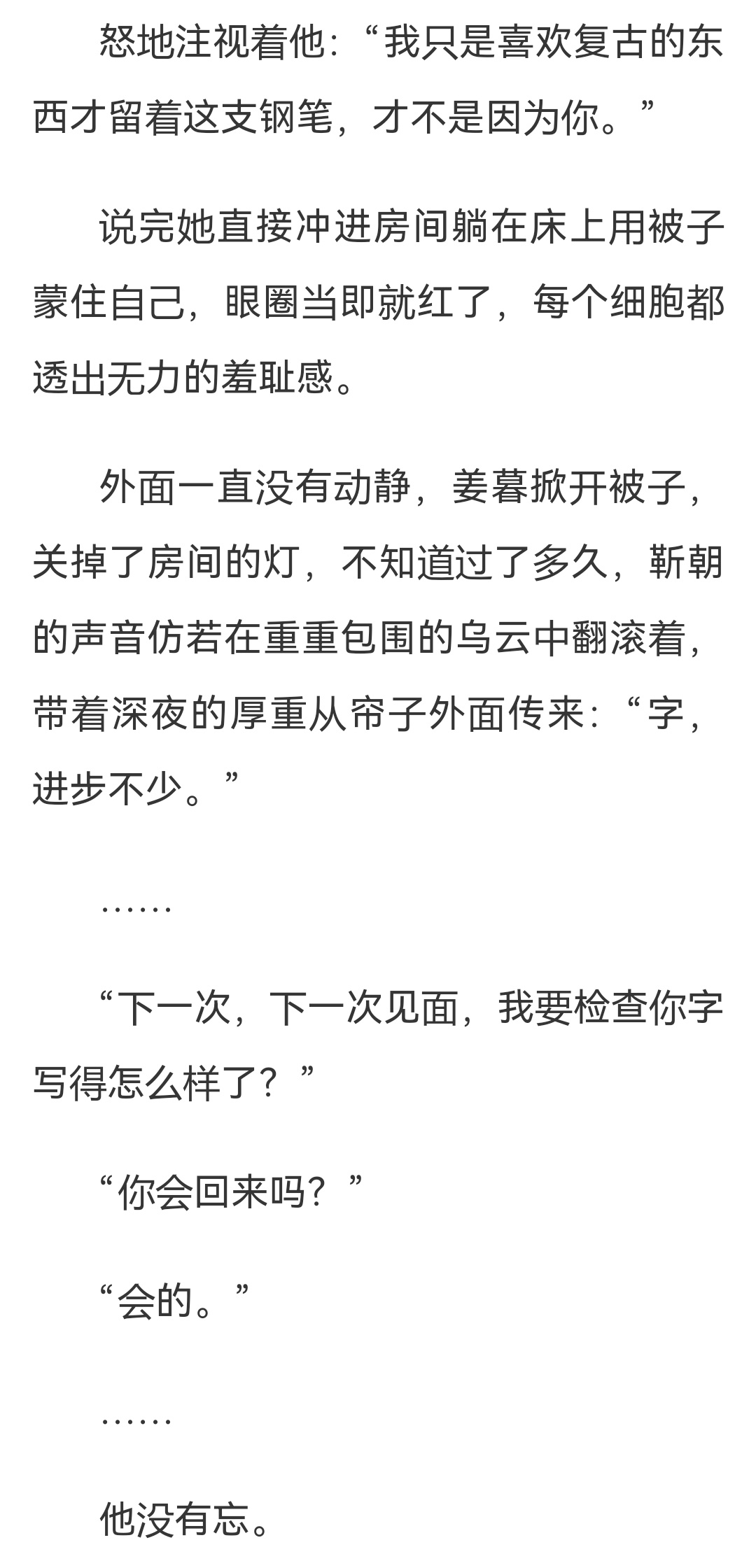 喜欢这种很有感觉又不需要男主贡献演技只需女主美美发挥的剧情 