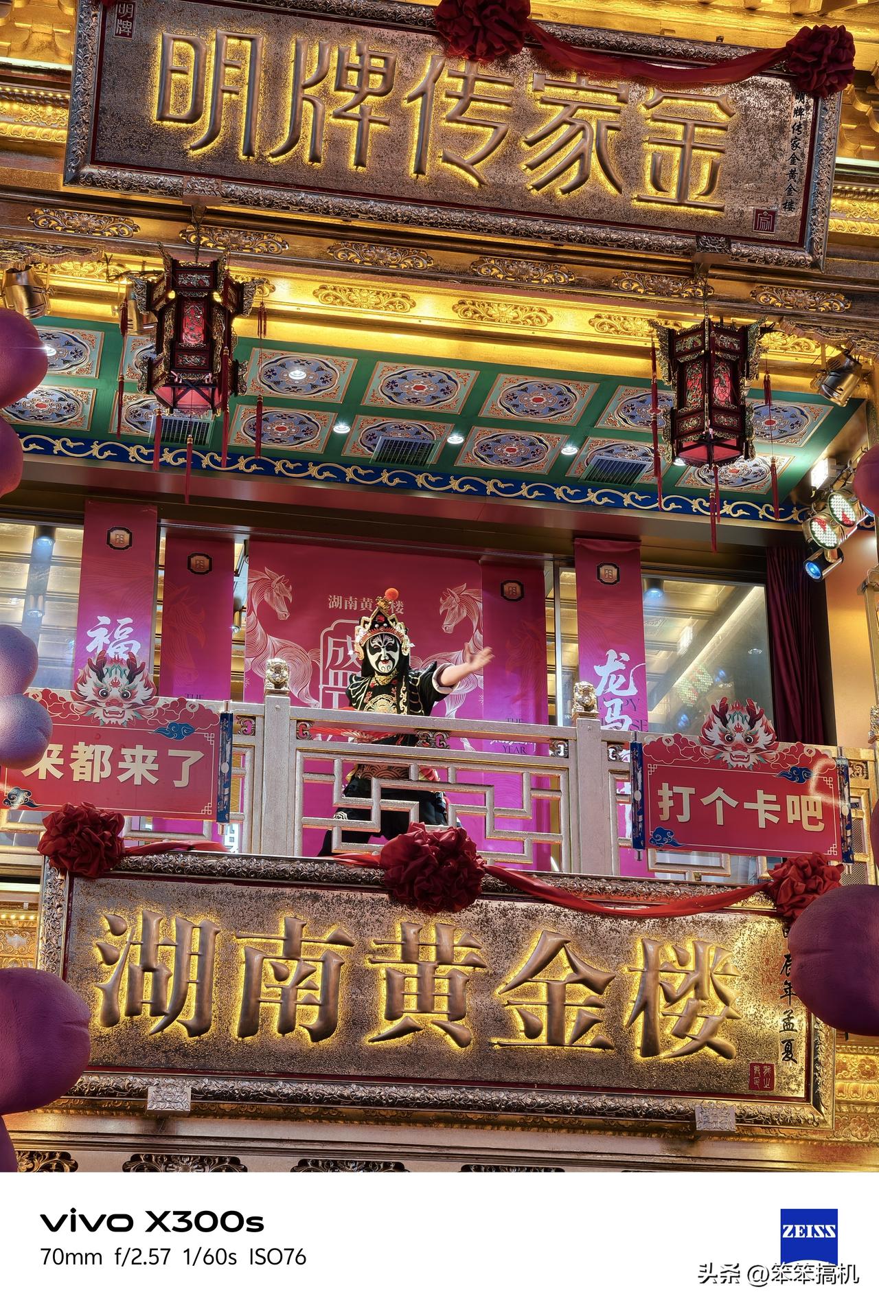 带着vivo X300s到长沙的街头走一走~ ​​​