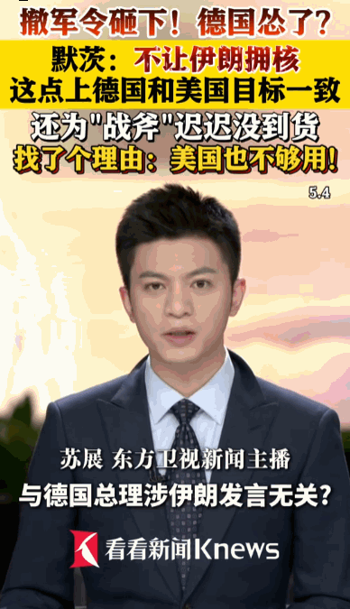 别看嘴上吵得凶，真到关键时刻，谁都不敢真撕破脸。美国放话要大规模撤走驻德美军，摆