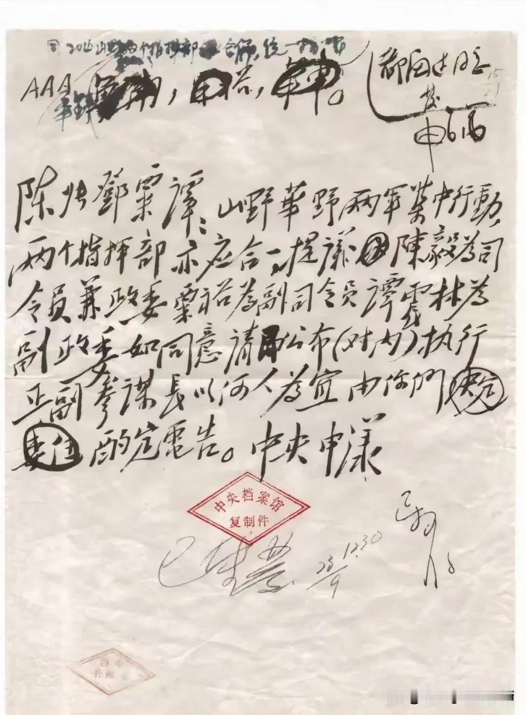 网上有人说，华野成立，中央专门派了资历老，水平高，善于谋划大规模战役的老红军陈士