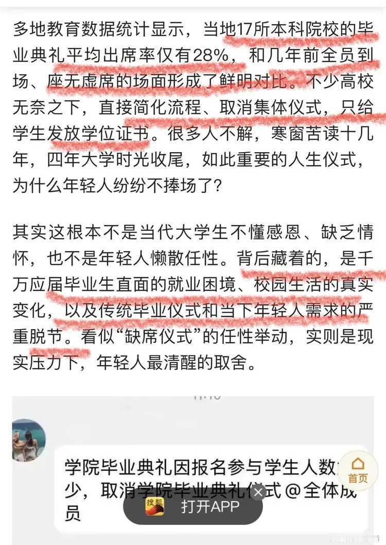 今年大学毕业生，数量又创新高。
毕业季求职季。
毕业生们四处求职，已无暇顾及毕业