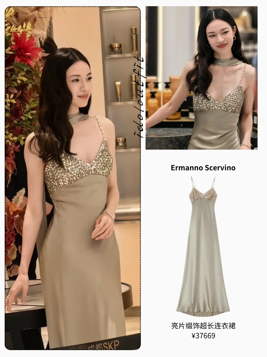 钟姐完美状态亮相成都SKP活动