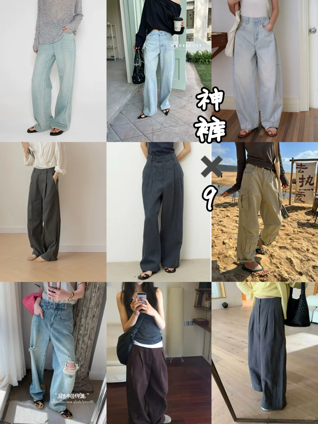 店铺分享｜介莫好看的裤子在哪儿买的？