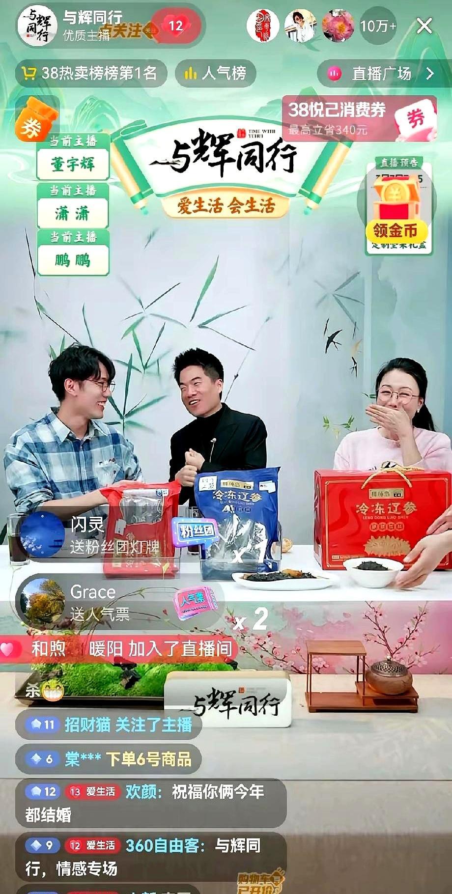 董宇辉那张嘴真是涂了502胶水，严丝合缝得让人绝望。昨晚直播间彻底变成了情感审讯