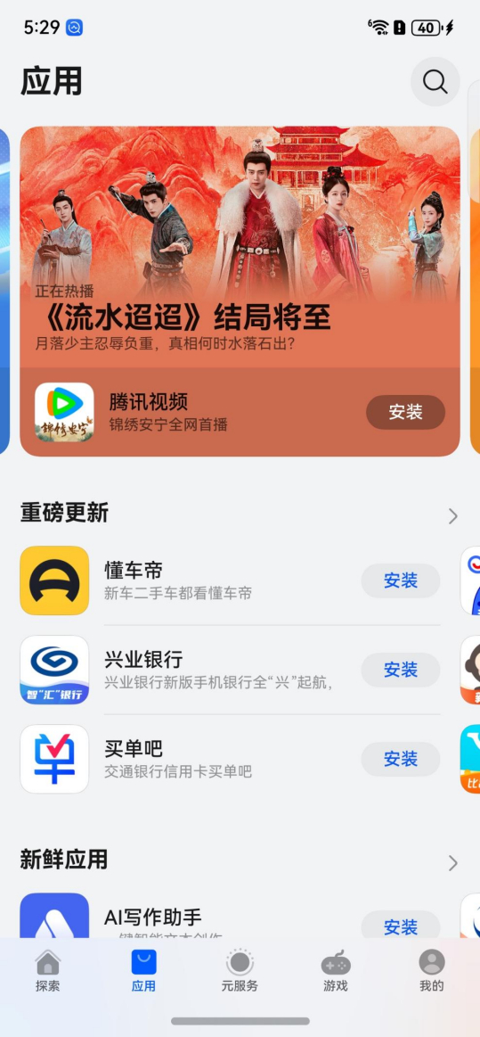 最近QuestMobile发布的2024半年度中国移动互联网实力价值榜，里面已经