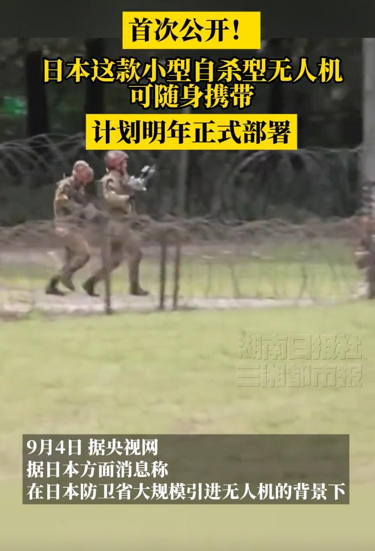日本首次亮出单兵自杀无人机，只有巴掌大小，能塞进背包，撞上目标直接炸！

日本陆