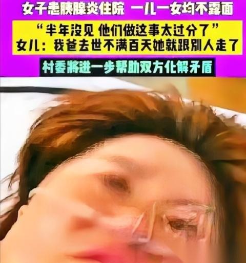 河南开封，女子的丈夫离世不到100天，她就抛弃一对儿女，跟别人跑了，照顾别人一家