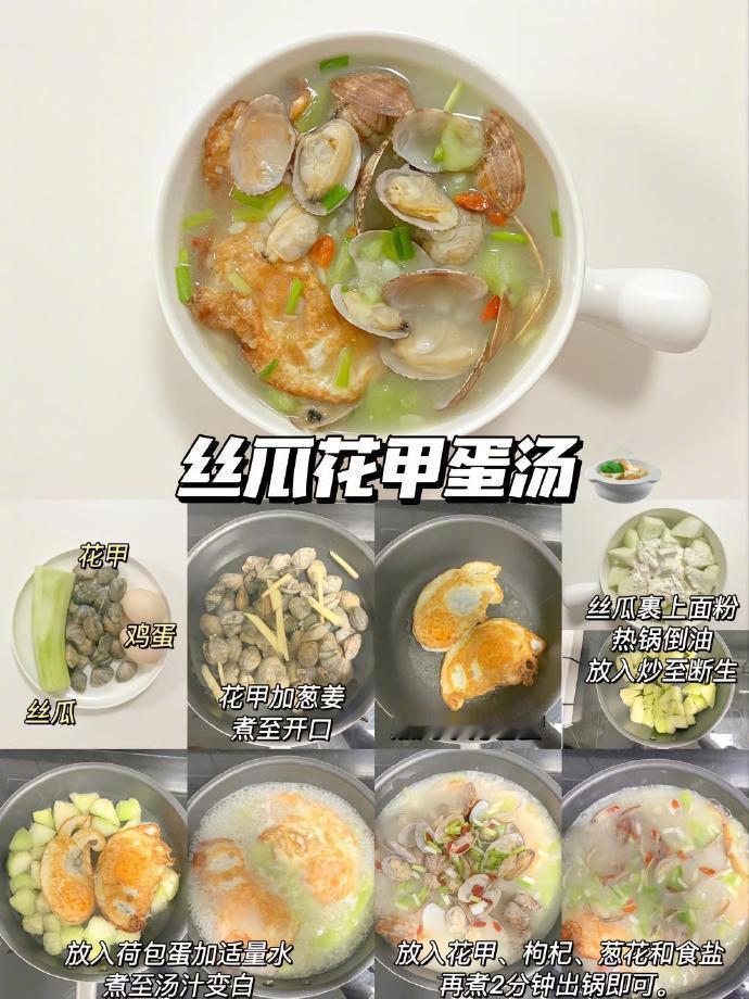 🥵天气一热，食欲就下降，每天光想喝汤了🍲。 ​​​