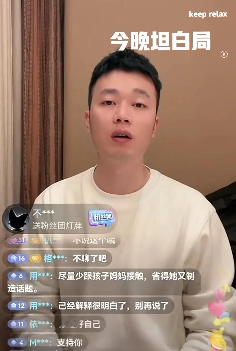 秋天爸爸昨晚在直播间对于与秋天妈妈的关系及抚养费问题做了明确回应，自己和秋天妈妈