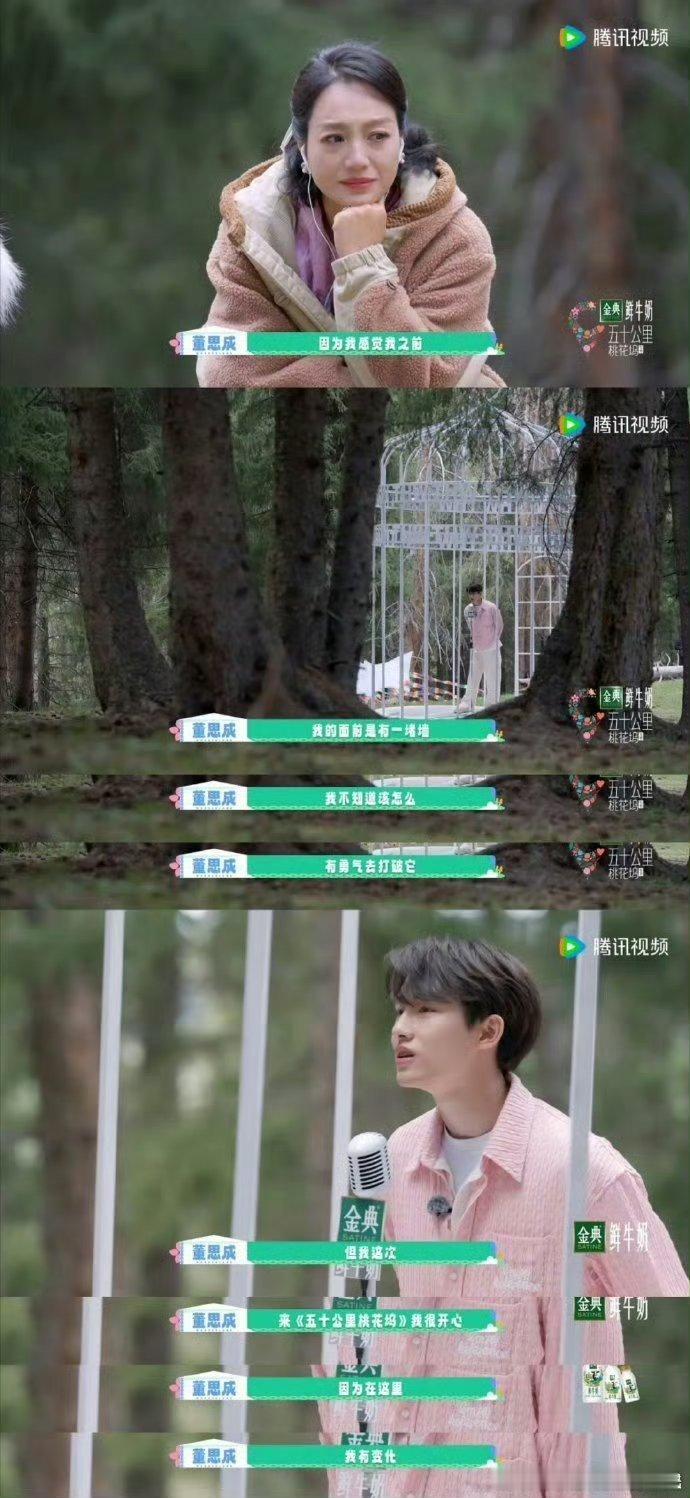 董思成情绪稳定的背后是自我拉扯五十公里桃花坞一直以为他是情绪稳定天花板，结果是自
