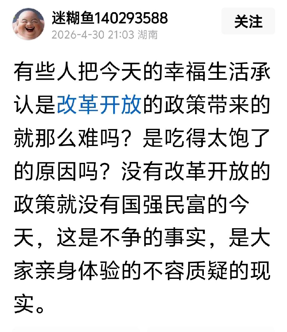 这有什么难的？
中国人从来不感谢那座房，只感谢这张床；
不感谢种菜的，只感谢上菜