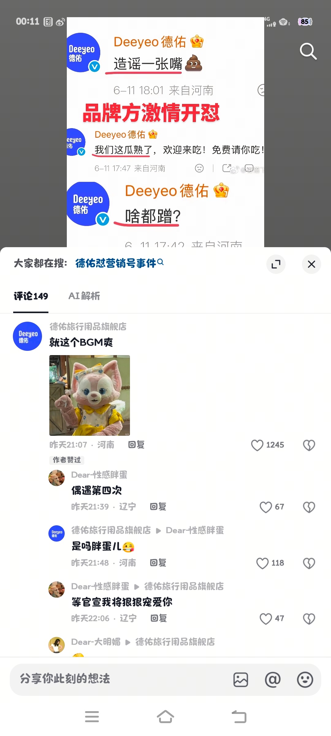 真不得不说这德佑太活跃了就喜欢这种活人感强的 