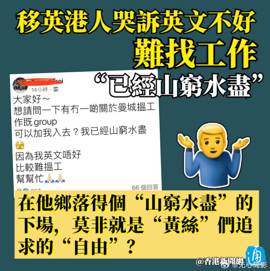 我还记得2019年直播香港黑暴时，当时我发了个帖子嘲讽闹事的曱甴，结果评论区有内