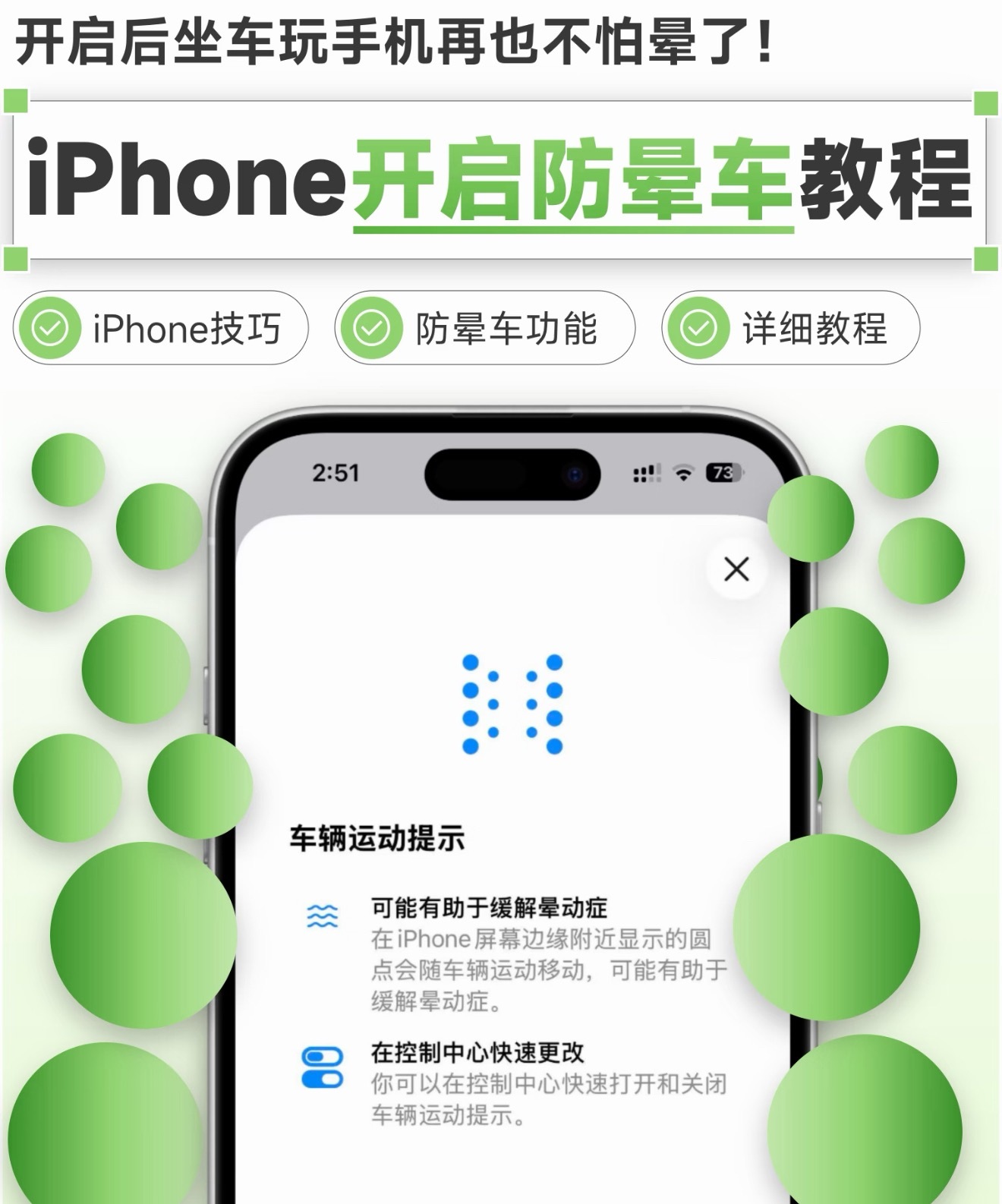 网约车电车晕车的原因，很多坐朋友油车不晕车，坐电车反而晕车，简单说，就是电车太安