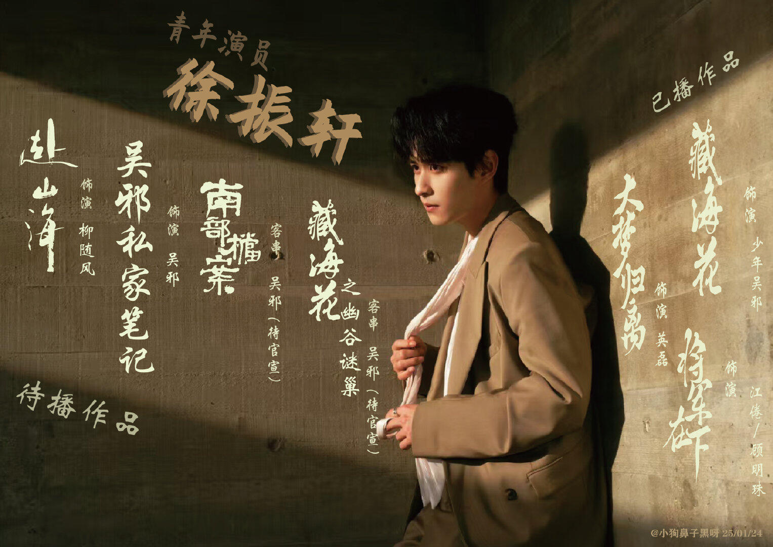 常华森 徐振轩两家有什么交集？突然开始交流 