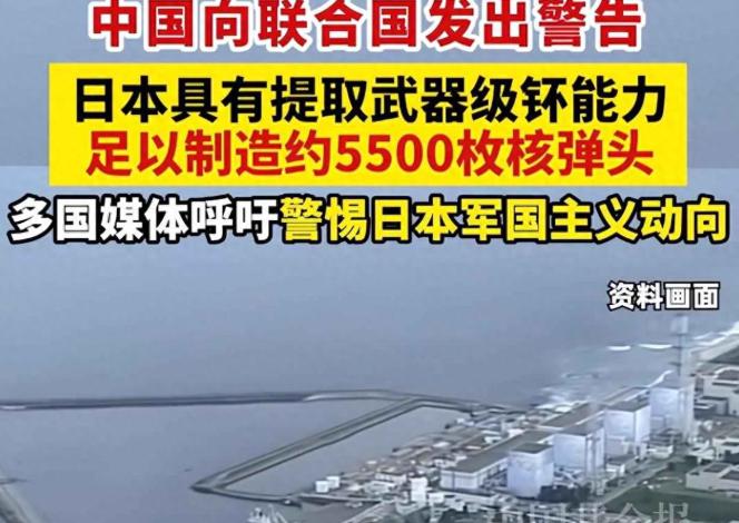 日本长期标榜的“无核三原则”，作为其核政策的核心主张，近年来因国内部分势力的相关