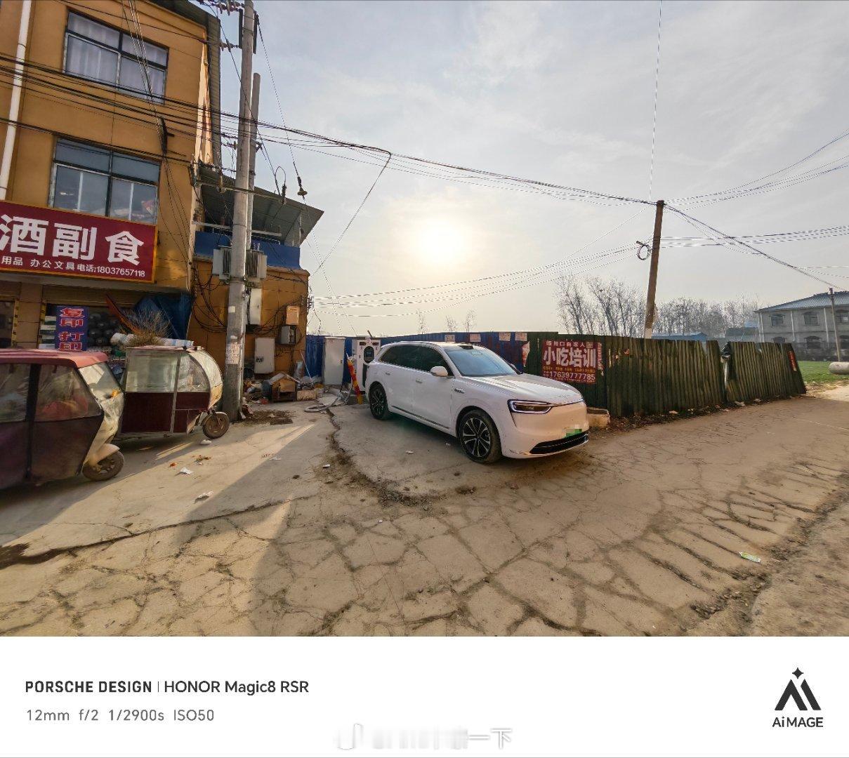 早鸭！村里的充电桩位置着实太刁钻了，不过居然还能有个120kW快充已然很不错了 