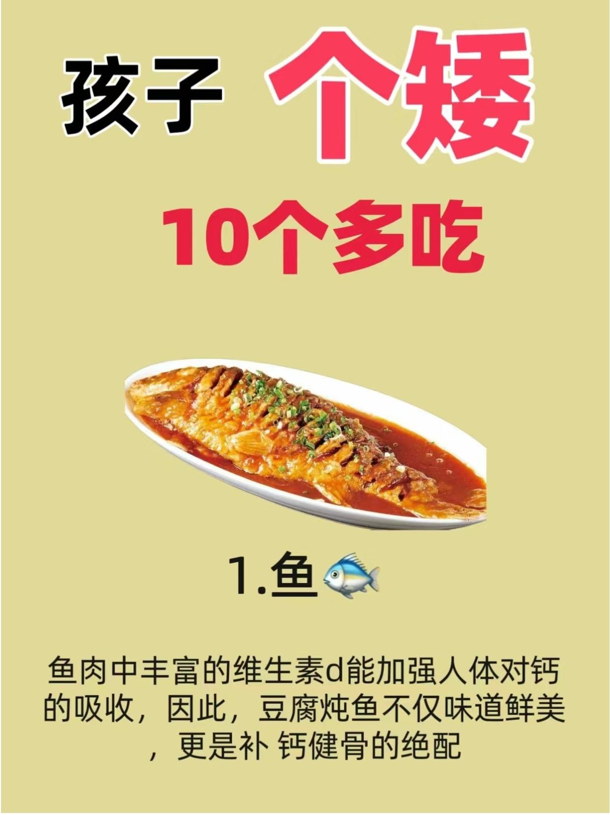 孩子长高。孩子长高的10个多吃