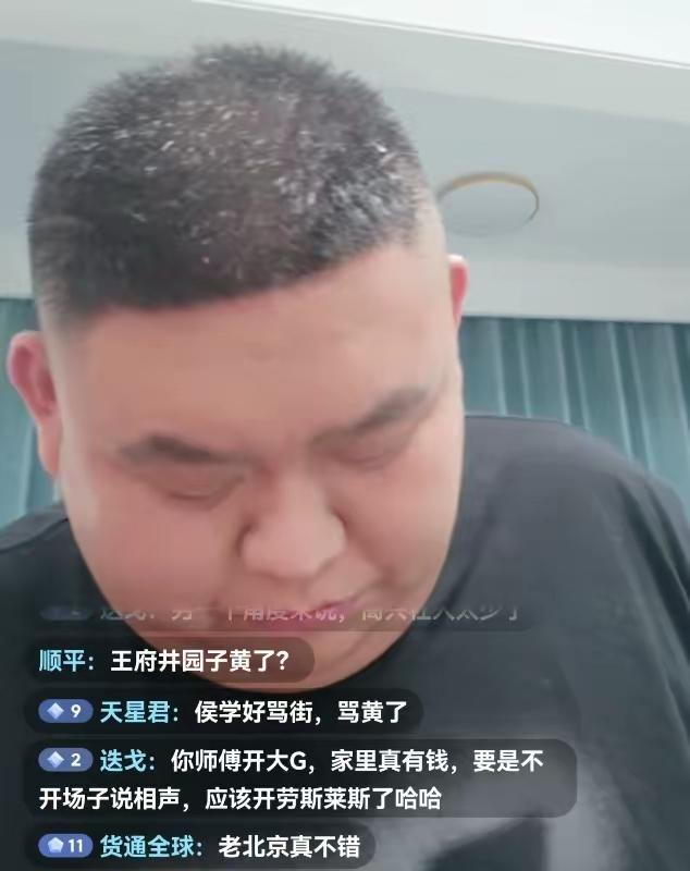 高兴社这回是真高兴了，北京的一家旗舰店关门歇业，员工失业无奈外出走穴。
   嫂